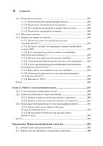 Искусство юнит-тестирования с примерами на JavaScript. 3-е межд. изд.