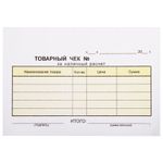 Товарный чек 2-слойный самокопирующийся, А6 100х147 мм, КОМПЛЕКТ 5 книжек по 50 шт., STAFF, 130288