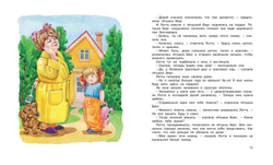 Дети с Горластой улицы