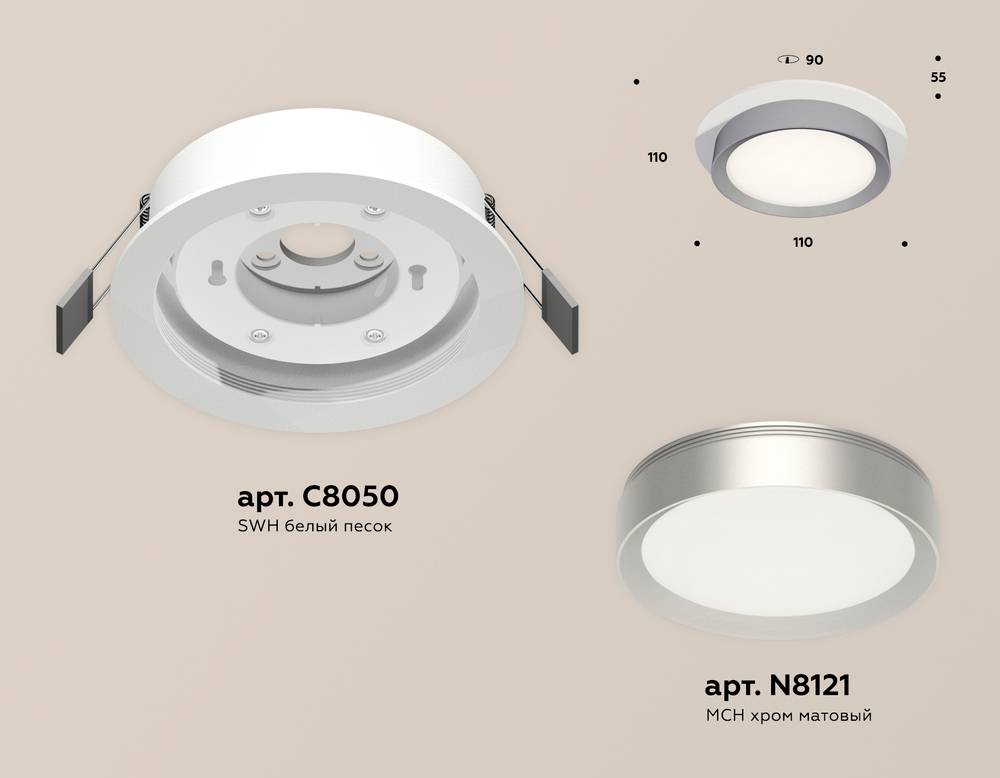 XC8050004 SWH/MCH белый песок/хром матовый GX53 (C8050, N8121)