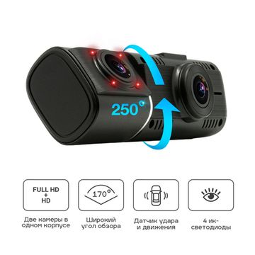 Двухкамерный видеорегистратор TrendVision Proof