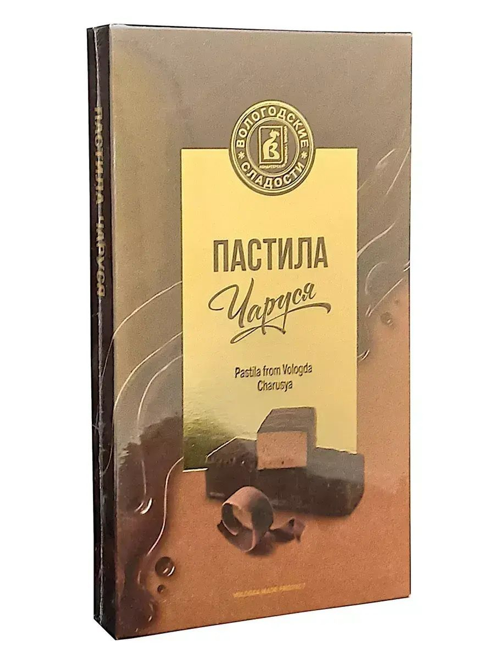 Пастила Ореховая и Пастила Чаруся глазированная - 2 шт