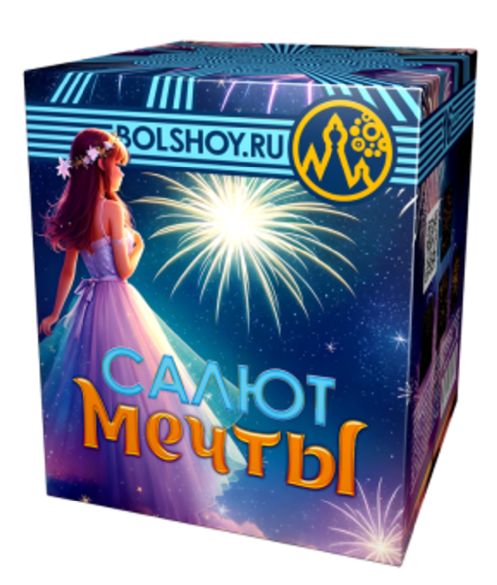 Салют мечты 20/1