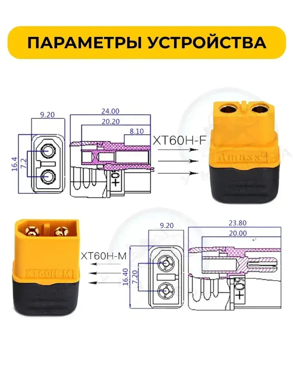 Разъем Xt 60 с кожухом 10 шт. Комплект из пары двух-контактных разъемов Xt 60 (мама + папа; 5 пар, 10 шт.))