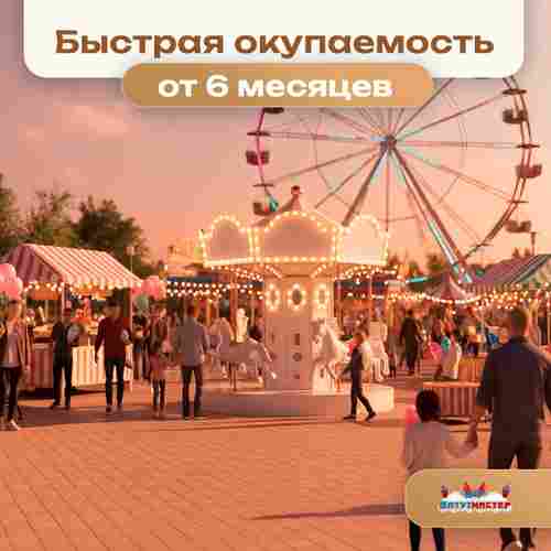 Электрическая свадебная карусель «Белая сказка» с LED-подсветкой, 6 мест