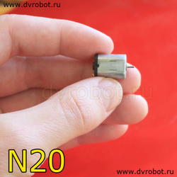 Мотор - N20