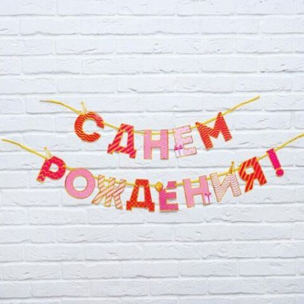 Гирлянда СДР Розово-золотая  250 см.