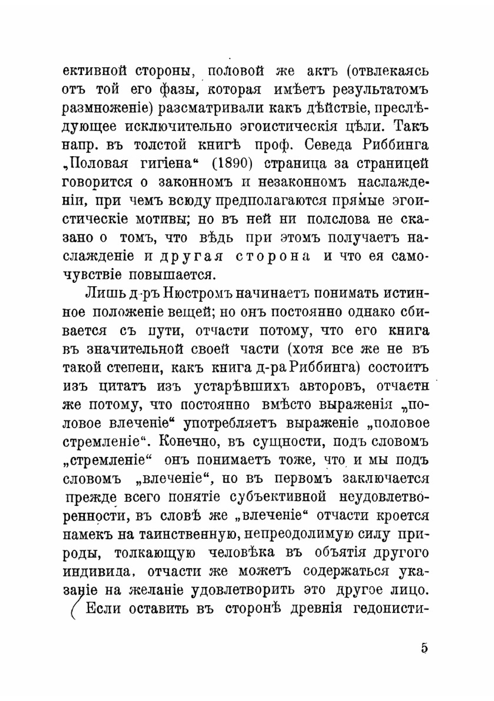 Половая мораль и освобождение женщины | Мюллер Йорген Петер