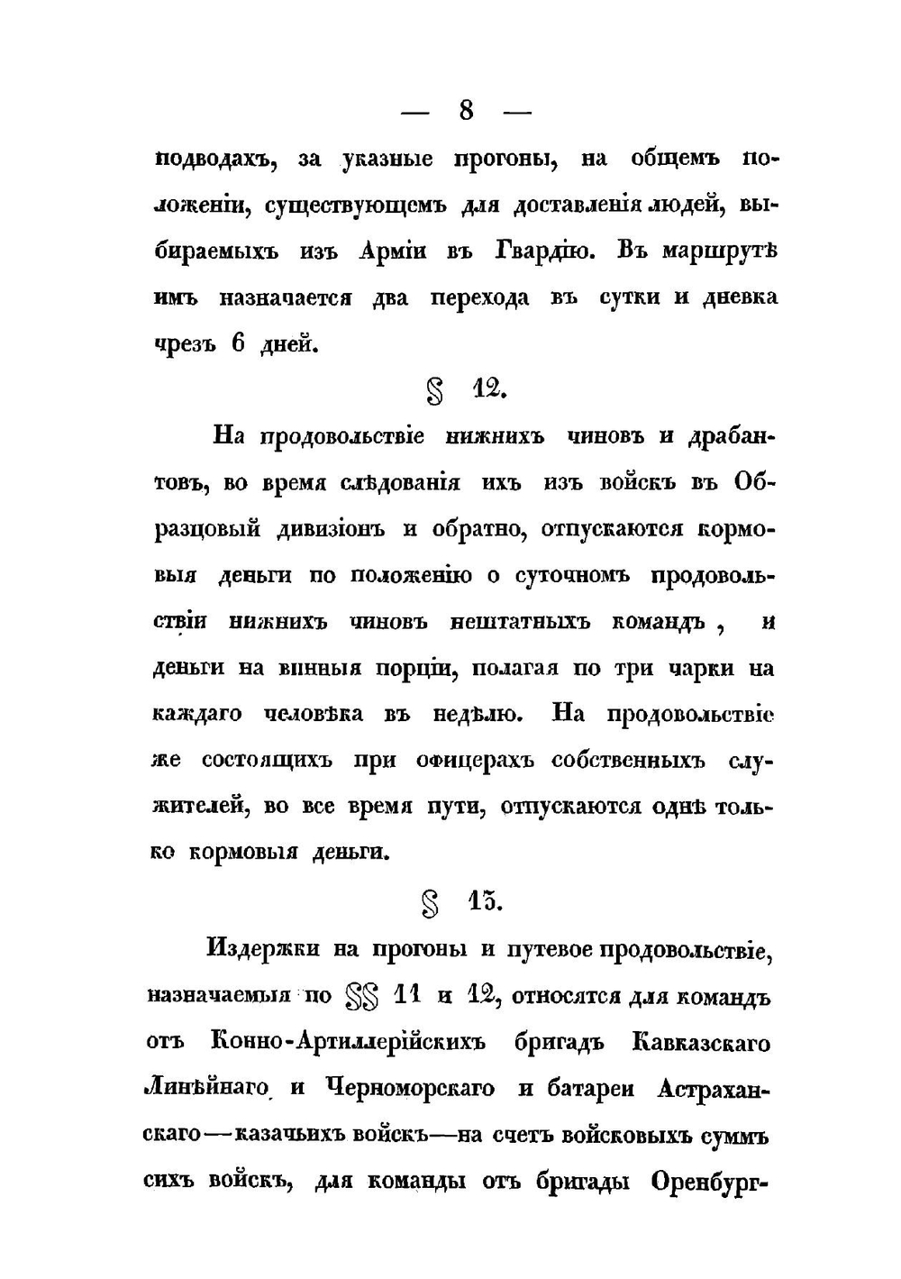 Положение об образцовом дивизионе | Нет автора