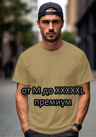 от M до XXXXXL