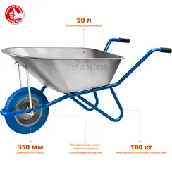 Тачка садовая ЗУБР ПТ-100 одноколесная (90 л, 180 кг)