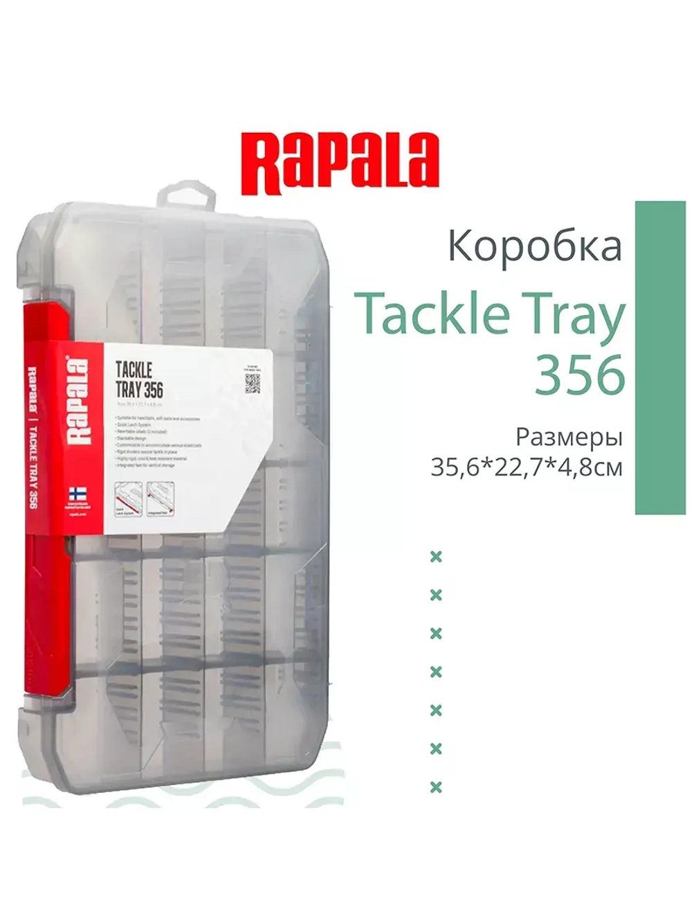 Коробка рыболовная Rapala Tackle Tray 356 Deep Half 6 секций