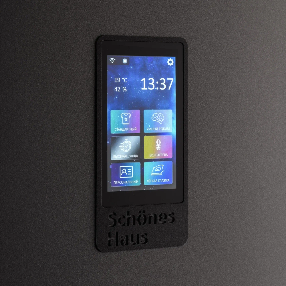 Schӧnes Feuer (отдельностоящий сушильный шкаф)