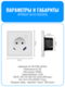 Умная Wi-Fi розетка с зарядным устройством USB и Type-C Smart Aura серия COSMO