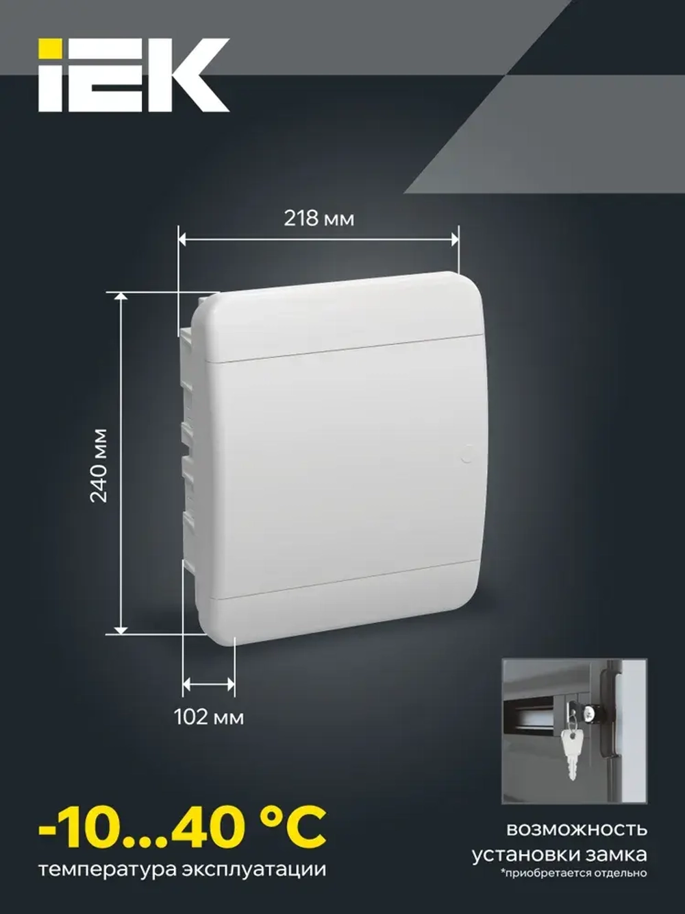 Корпус пластиковый ЩРВ-П-8 IP41 белая дверь TEKFOR IEK