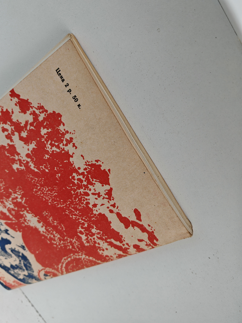 Охотник за кальмарами