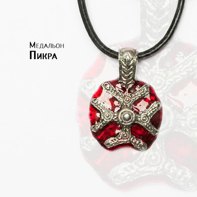 Медальон «Пикра» («Горькие травы»)