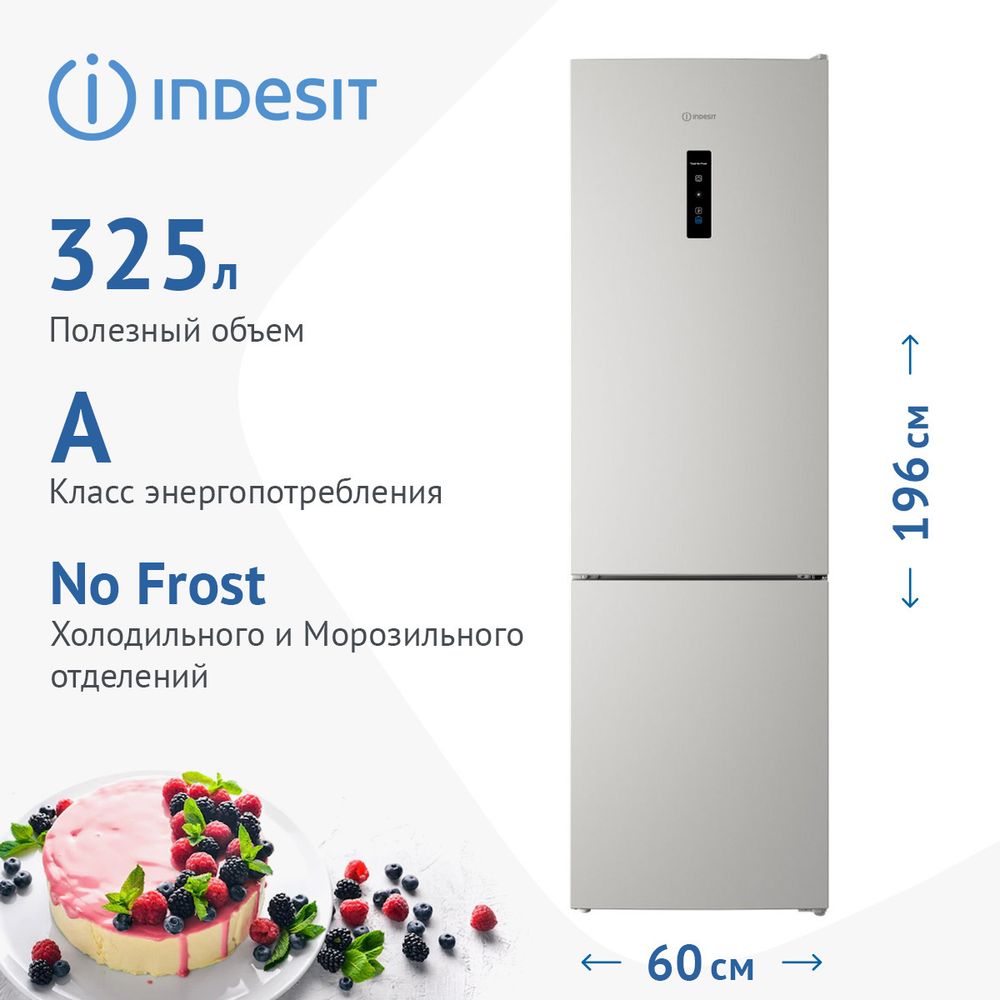 Холодильник двухкамерный Indesit ITR 5200 W