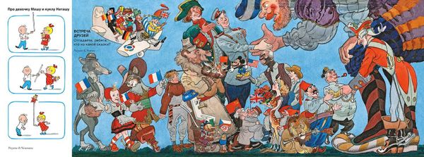 Девочка Маша, кукла Наташа и все-все-все