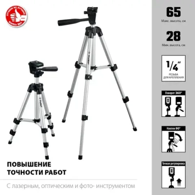 ЗУБР Лазерный уровень/нивелир