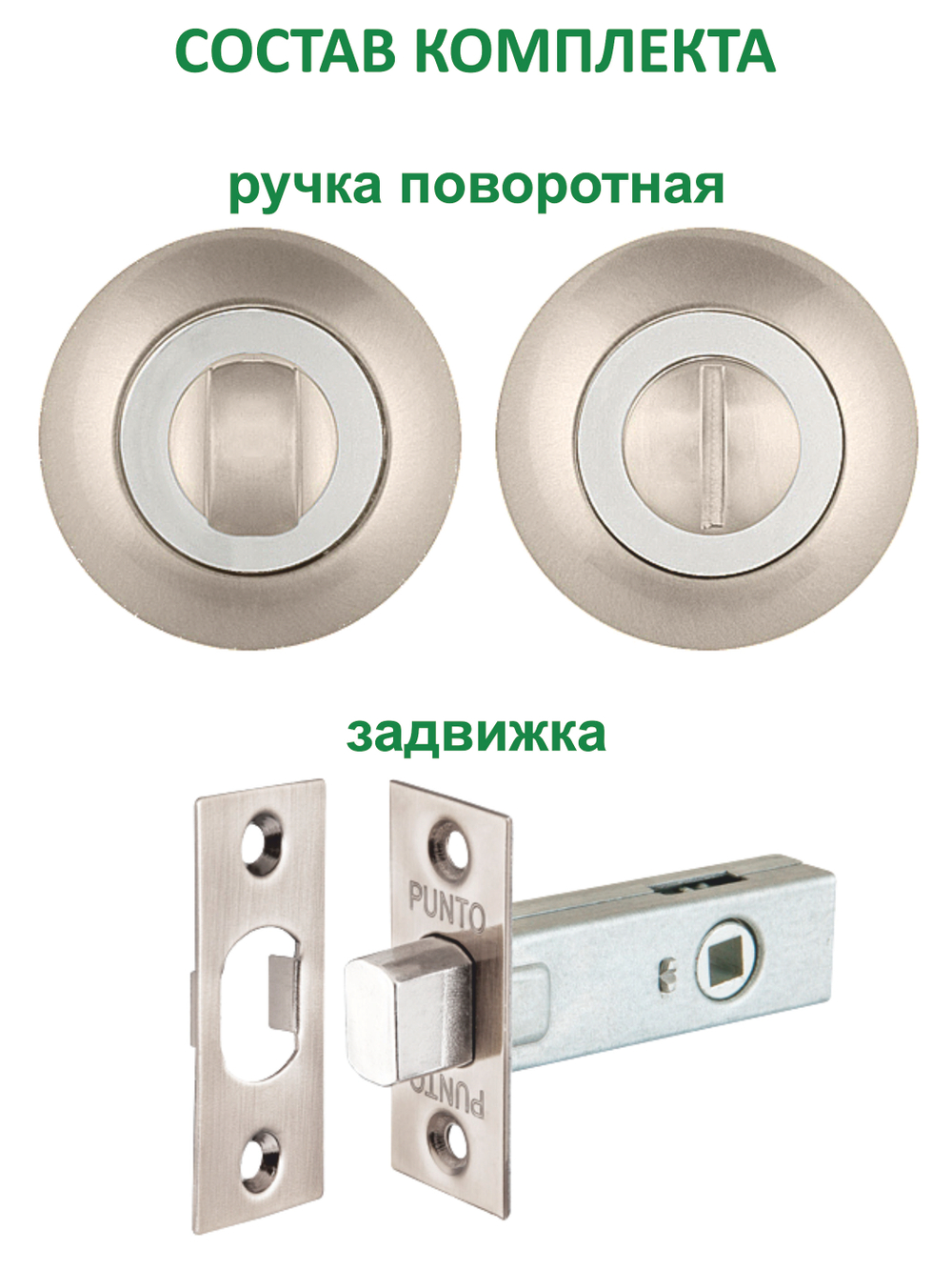 Ручка поворотная с задвижкой на круглом основании