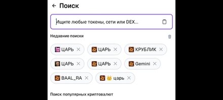 Цифровые активы