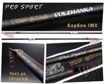 Volzhanka Top Bolo удилище болонское с/к 6м (6 секций) тест до 10гр.