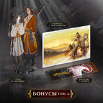 Записи об усмирении чудовищ в эпоху Тяньбао. Том 2. Девятицветный олень. ПРЕДЗАКАЗ