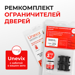 Ремкомплект ограничителей дверей Chevrolet SSR (I) (2 двери, тип 52) 2003-2006