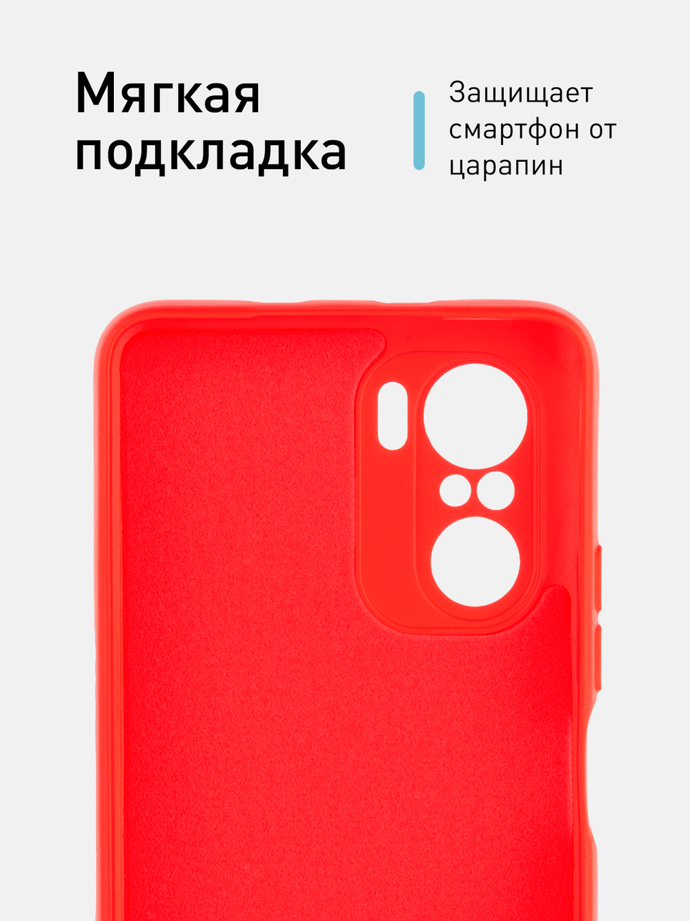 Чехол ROSCO для Poco F3 оптом (арт. XM-PF3-NSRB-RED)