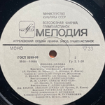 Любовь Орлова ‎– Творческий Портрет (СССР 1983г.)