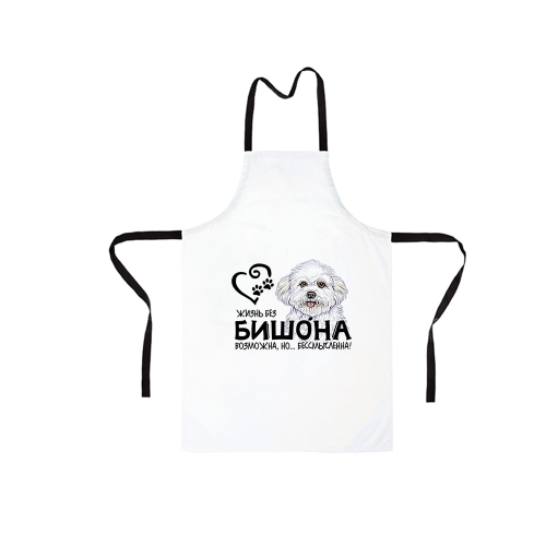 Фартук "Жизнь без Бишона бессмысленна"