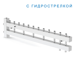 Коллектор с гидрострелкой
