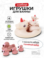 Набор для иры в ванной ПВХ, 638-84