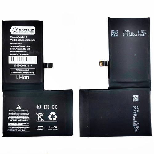 Аккумулятор для Apple iPhone X - усиленная 3210 mAh - Премиум