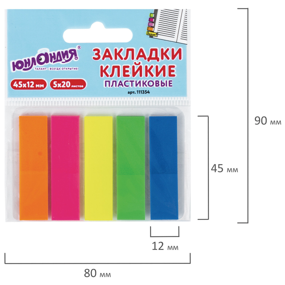 Закладки клейкие неоновые ЮНЛАНДИЯ, 45х12 мм, 100 штук (5 цветов х 20 листов), на пластиковом основании, 111354