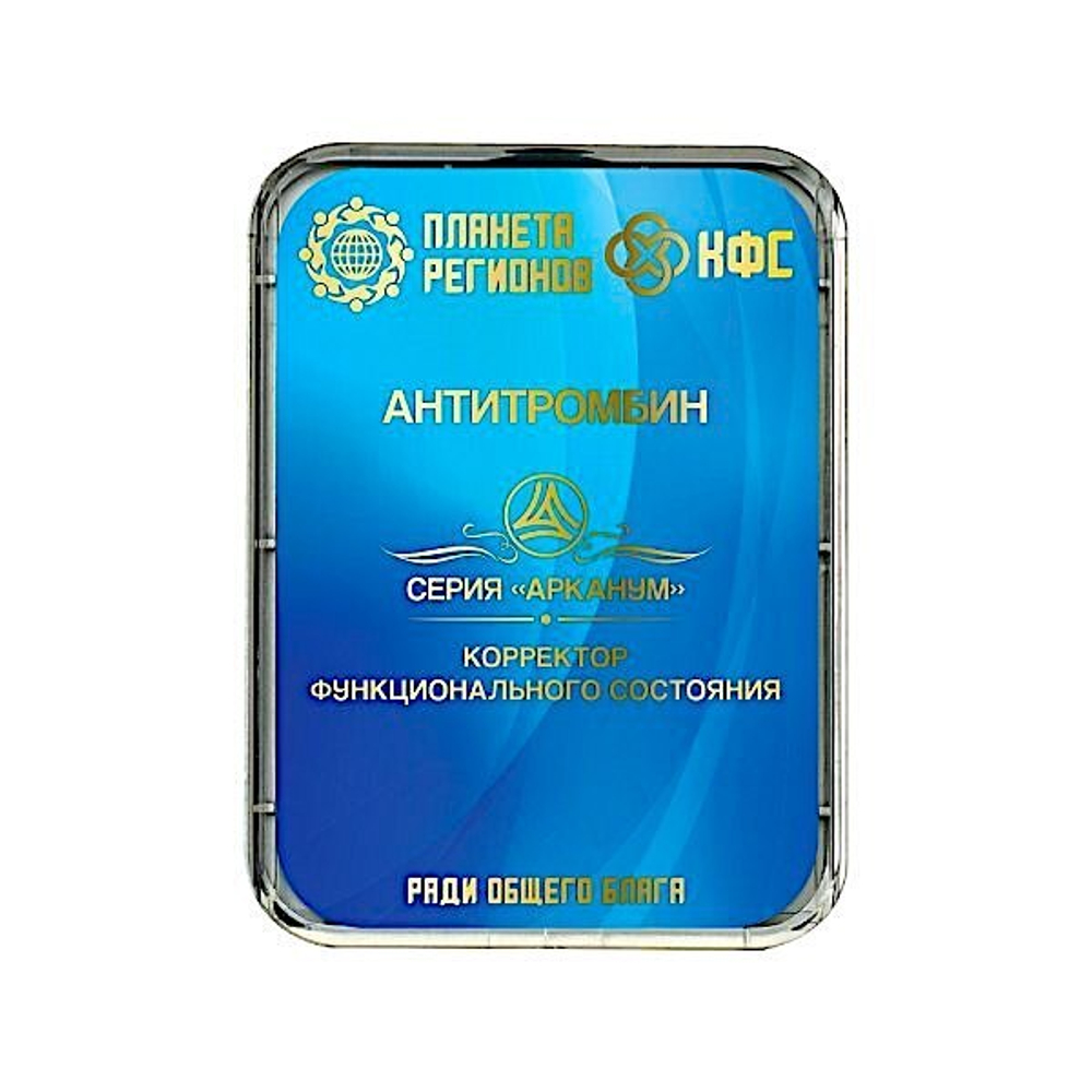 КФС «АНТИТРОМБИН» 8 элементов / «Antithrombin​» / 8 elements
