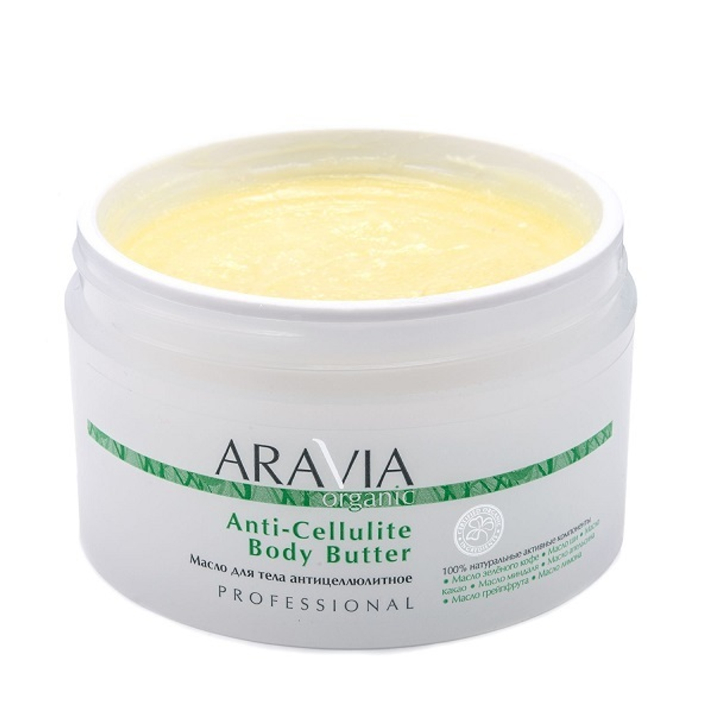 Масло для тела антицеллюлитное Aravia Organic Anti-Cellulite Body Butter 150мл
