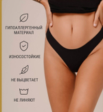 Стринги бесшовные