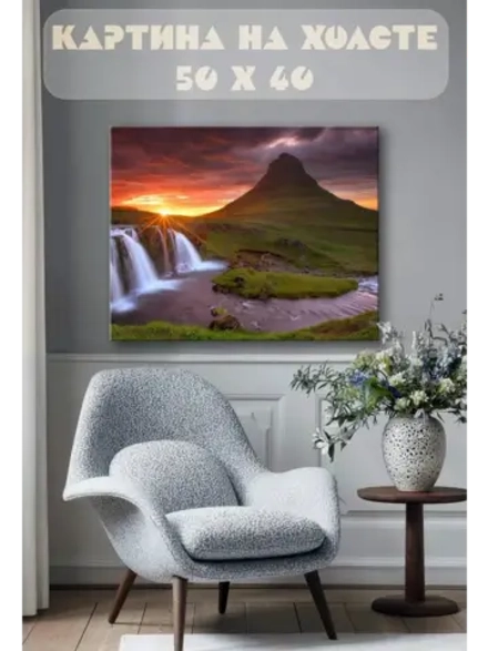 Картина на стену 40 X 50 Пейзаж