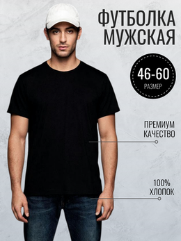 МУЖСКАЯ ОДЕЖДА