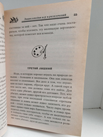 Энциклопедия игр и развлечений