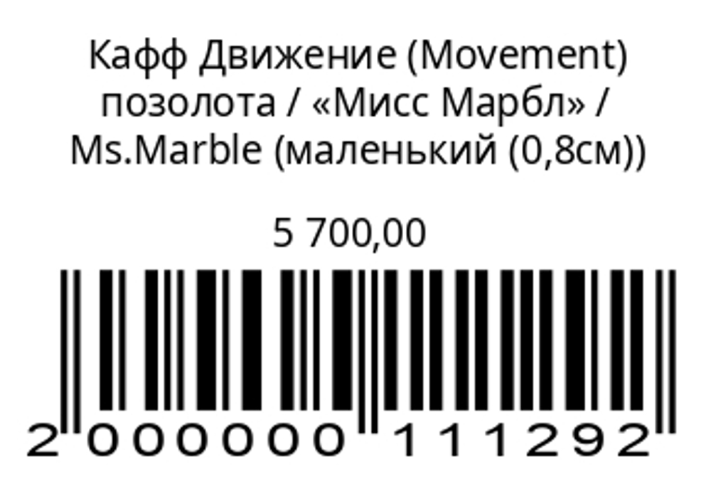 Kафф Movement