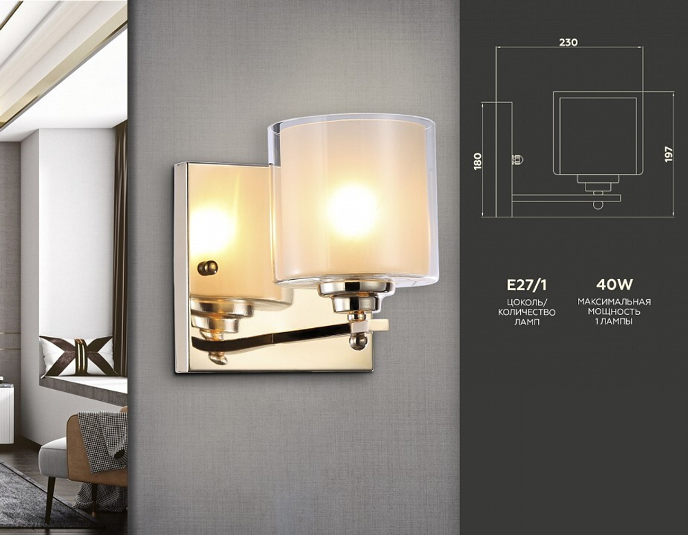 Бра Ambrella Light TR TR4431