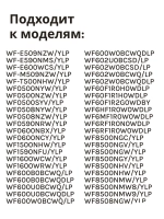 Крестовина стиральной машины Самсунг DC97-15182A (EBI 741)