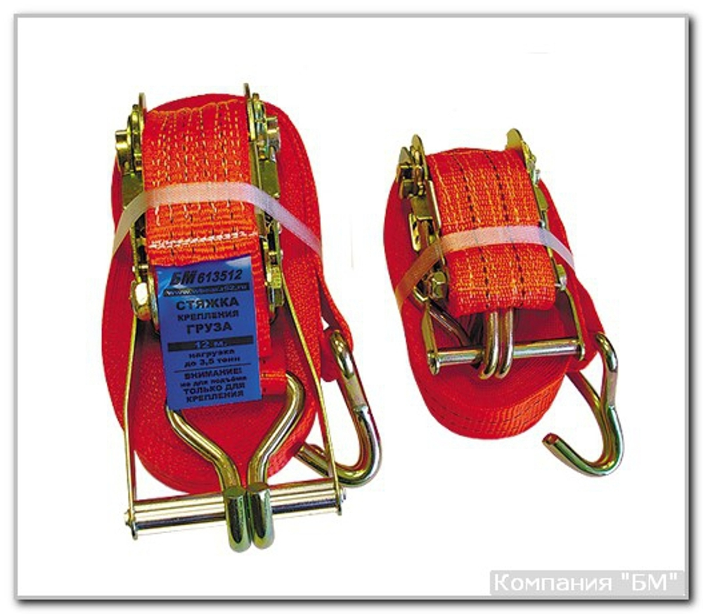 Стяжка груза 3,5 т 10 м БМ
