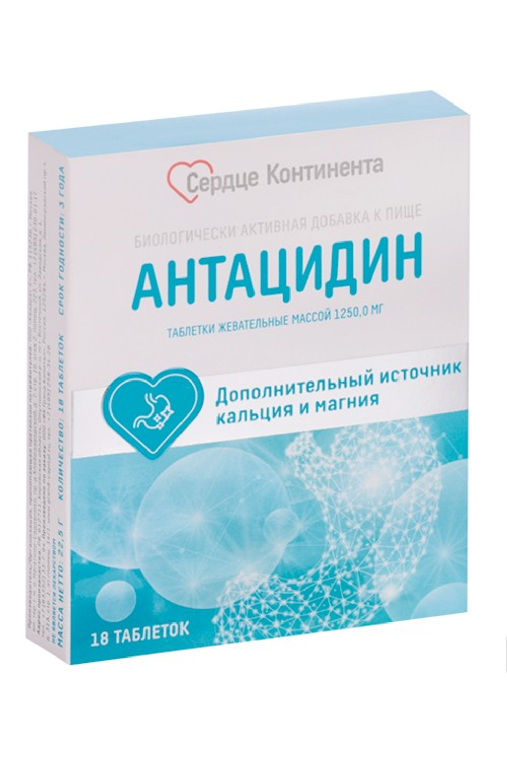 Сердце Континента АНТАЦИДИН таблетки жевательные 18 шт.