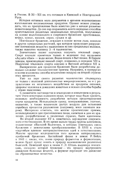 Промышленная микробиология | Н.С. Егоров