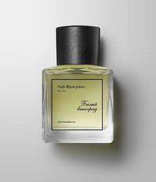 Аромадиффузор для дома Белый виноград, Лаб Фрагранс