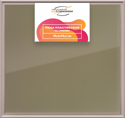 Рамка 70x75 для постера и фотографий